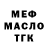 Гашиш Изолятор Eduard Mursich