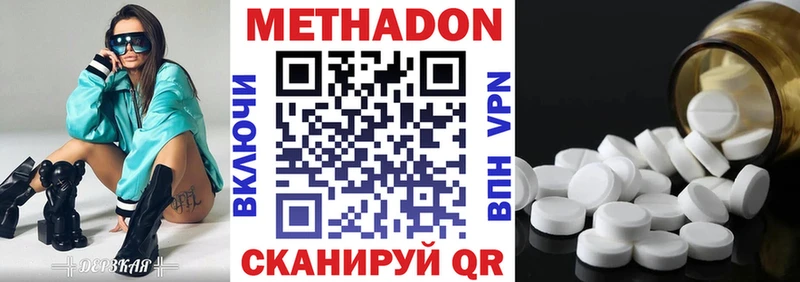 Метадон methadone  Нарткала 